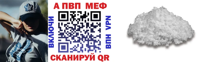 Меф мяу мяу Билибино