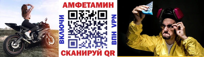 Amphetamine Розовый  Билибино 