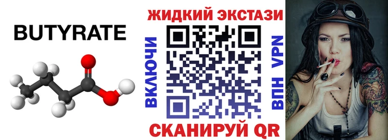 KRAKEN онион  площадка Telegram  Бутират Butirat  Билибино 