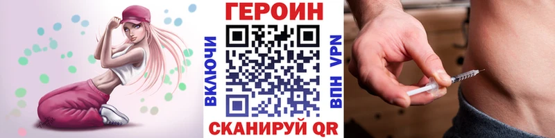 Героин хмурый  купить   Билибино 