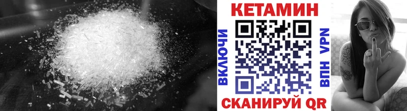 Кетамин ketamine  магазин    Билибино 