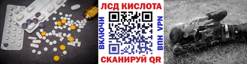ЛСД экстази кислота  Билибино 