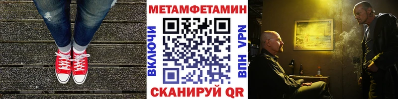 Метамфетамин кристалл  купить наркоту  Билибино 